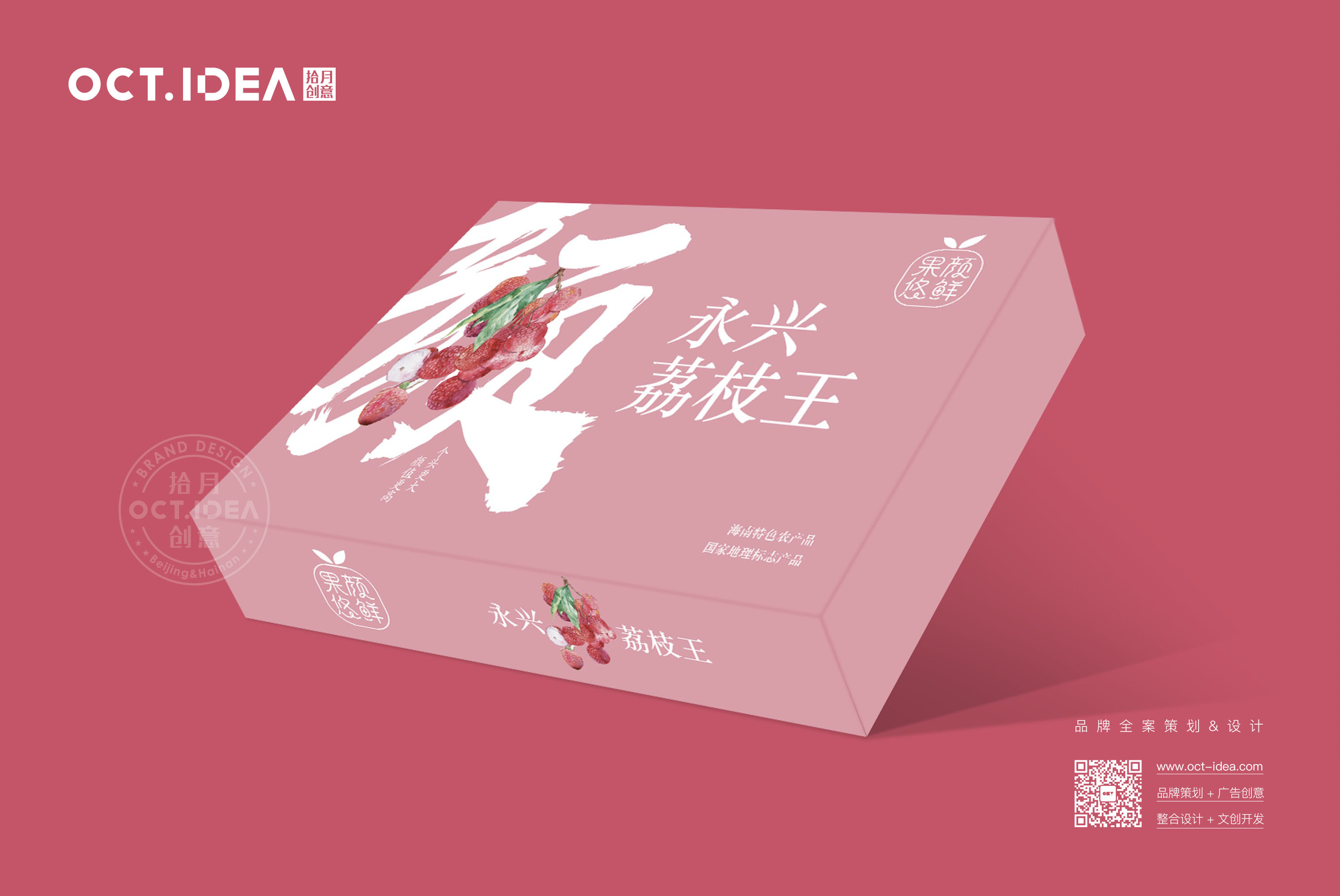 白银荔枝包装设计