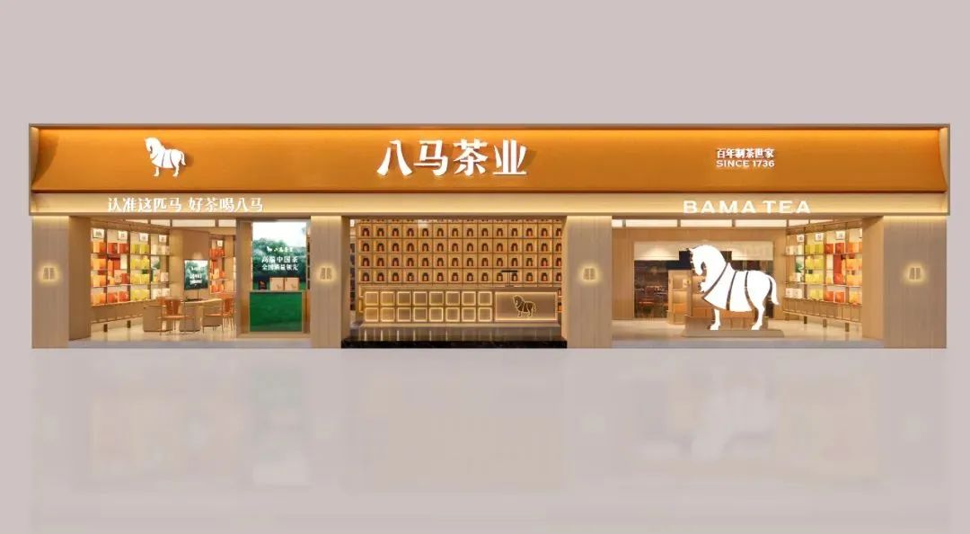 白银2000万！八马茶业品牌全新升级！